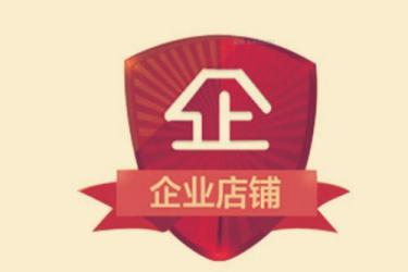 淘寶企業(yè)店鋪轉(zhuǎn)讓有沒有影響